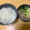 【お弁当】今日のお昼ご飯