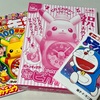 小学一年生4月号　おしゃべりピカチュウめざましどけい