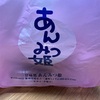 甘味処あんみつ姫