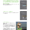 Blender CGイラストテクニックのP.32補足