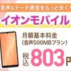 飽和のスマホ市場、残るはシニア層の記事を読んで