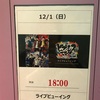 ヒプステ 千秋楽 ライビュ 高野洸さんが素晴らしかったという感想