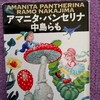 ニュー裏モノ探検隊です。