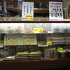 5/2より　お土産販売　復活しました！