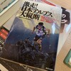 7月のラン：100キロ超えたが、そこまで・・・暑さは大敵