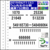 解答［う山先生の分数］【分数７３２問目】算数・数学天才問題［２０１９年６月１１日］Fraction