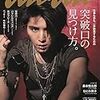 anan(アンアン) 2019/07/31号 No.2161 [突破口の見つけ方。/山田涼介]