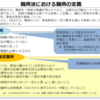 CMT病をご存じですか？