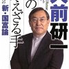 民の見えざる手　デフレ不況時代の新国富論