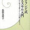 気づいてからが勝負