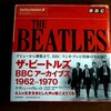 ザ・ビートルズ　ＢＢＣアーカイブス　１９６２－１９７０