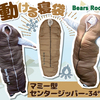 動ける寝袋の革命！Bears Rock冬用極暖寝袋が最強の選択