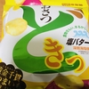 UHA味覚糖『おさつどきっ 塩バター味』を食べてみた！