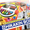 ヒカキンボックス【HIKAKIN BOX】が、ついに発売！