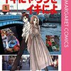 イキにやろうぜイキによ