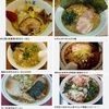 麺類皆ブラザー&#127836;画像で振り返る'05〜'06の4月29日①&#128467;&#65039;