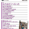 地方新聞再生のための10の提案