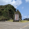 緑島2日目②