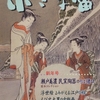 小さな蕾　2000年01月号　No.378　～ 