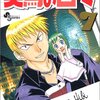 『週刊少年サンデー』32号