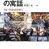 戦前日本の「よき教育」は学校では完結しない