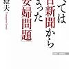 ☴２２〕─１─韓国の塩田奴隷事件は人道犯罪である。２０１４年　No.107No.108No.109　＠　