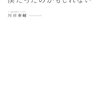 介護されていたのは 