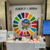 相模原市内の企業が開発した次世代太陽光パネル、相模原市役所ロビーに展示中！(2024/4/2)