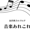 先生から応援隊へ！