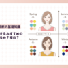 ブルベ夏が垢抜けるおすすめのヘアカラーは明るめ？暗め？