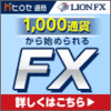 FXって何なの？何するの？