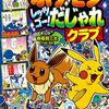 おうおう、８月終わってしまうがな