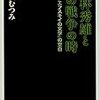 9月24日に『小林秀雄とその戦争の時』『向井豊昭の闘争』刊行記念イベントをジュンク堂書店池袋本店で行ないます！