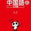 第三十九课     深は、上から下まで、あるいは外からなかまでの距離が広いこと