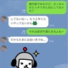 確実に会えるlineでのやりとり