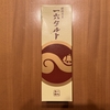四国銘菓 十六タルト「柚子」