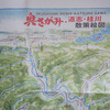 村松昭さんの新作絵地図『奥さがみ・道志・桂川散策絵図』を買ってみた
