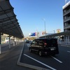 福岡空港から羽田空港へ
