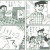 私が愛した漫画たち「ドラえもん」