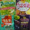 【宝くじ】カバン新調してグミを増やす