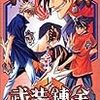 今日の購入書籍