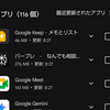 【話題沸騰】Perplexityアプリが「パープレ」に正式改名！iOS・Android版の最新動向を徹底調査