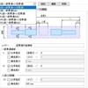 BIM作成時の注意点　（梁貫通）22／6／8修正