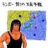 　台風どこ吹く風