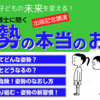 11月23日講演会会場の行き方案内