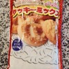 【ダイソー商品活用】絞り出しミッキークッキー🍪