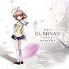 映画「劇場版 CLANNAD ―クラナド―」を見る