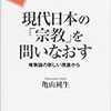 🌅１５〉１６〉─１─宗教への関心を強める若者。～No.70No.71No.72No.73No.74No.75　＠　