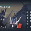 【単体考察】ブリジュラス　潰すなら一番強いやつっしょ！