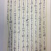 大切な葉書